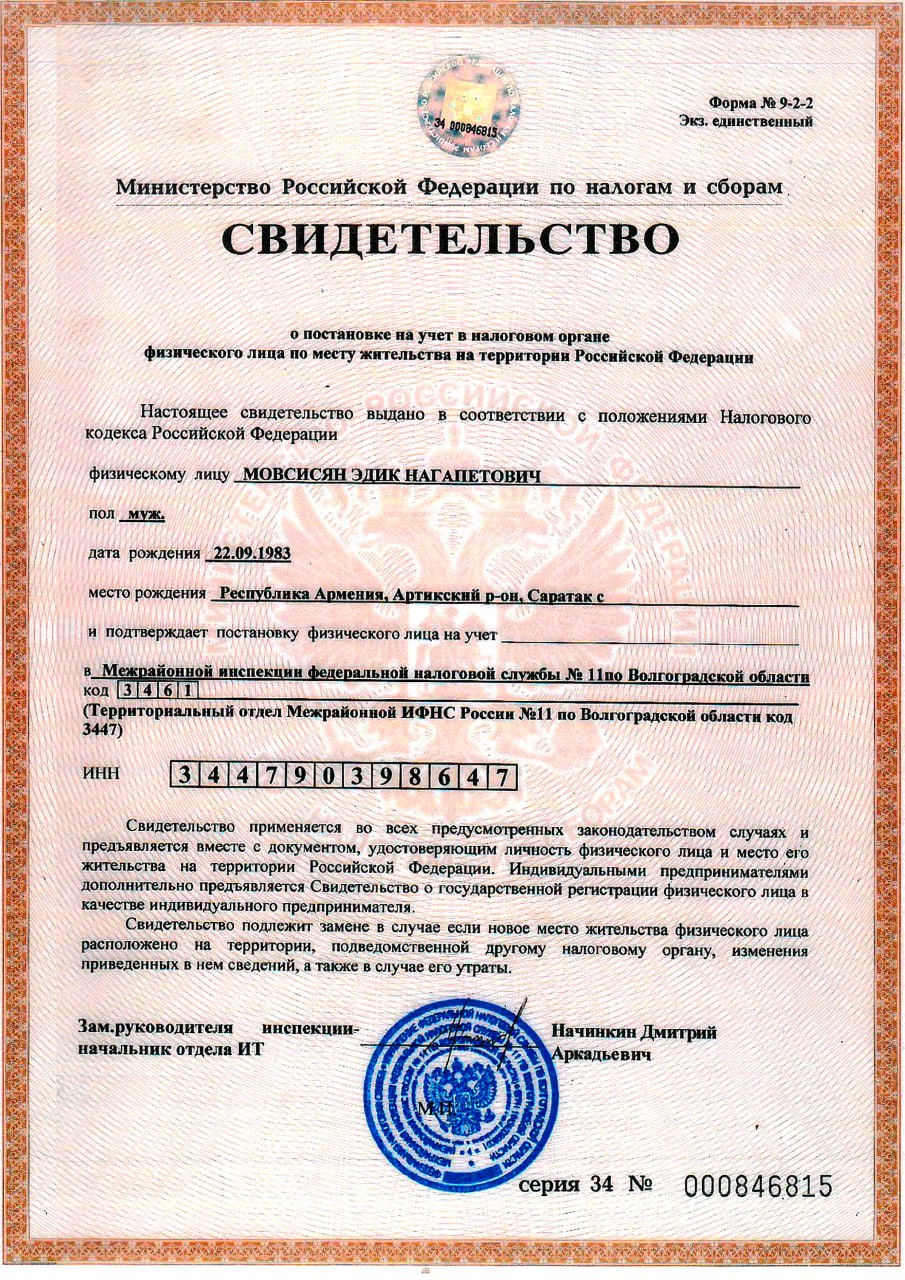 огрн